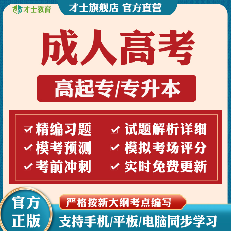 专升本质教育培训机构对比评测
