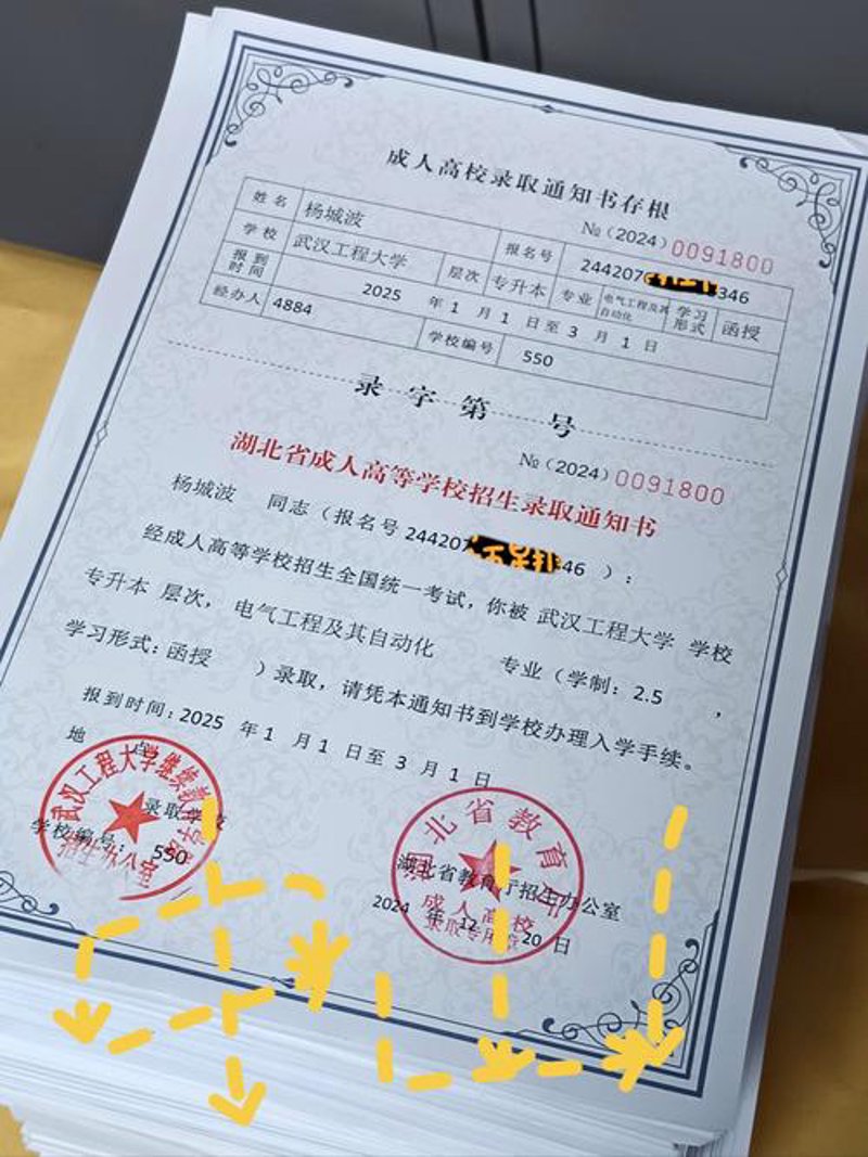 专升本疑惑全解答：如何顺利提升学历