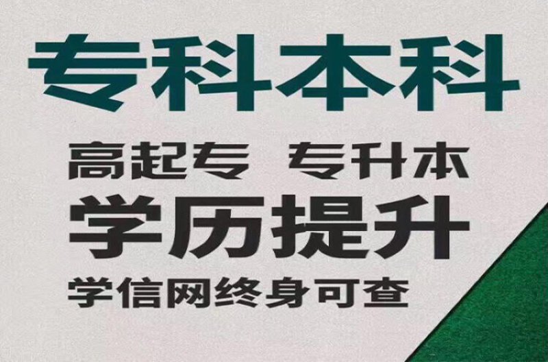 湖南成考